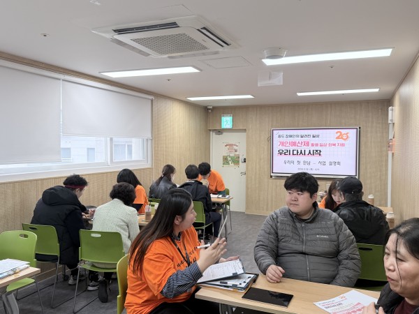 개인예산제 상담 모습