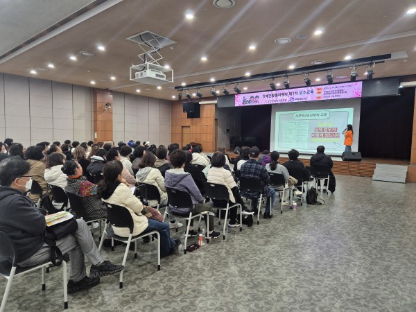 부정수급 예방을 위한 교육 진행 모습