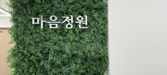 [마음정원 열린교실] 찾아가는 동행 미술교실 내 마음의 풍경화