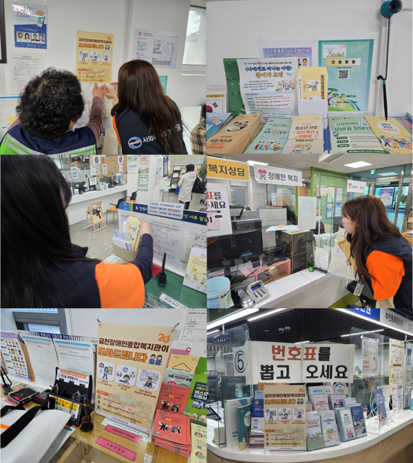 금천구 내 동주민센터 방문하여 홍보물품을 부착하고 있는 모습들