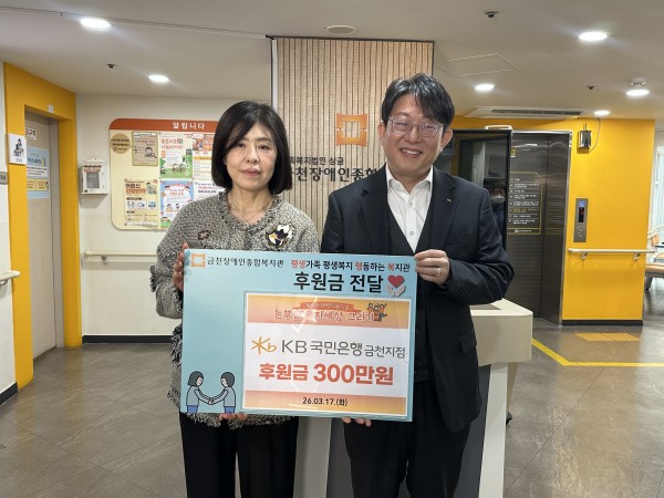 후원전달식을 하고 있는 모습