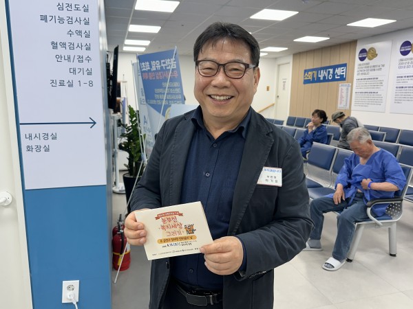 내일내과 이기충 부원장님이 초대장을 들고 환하게 웃고 있는 모습