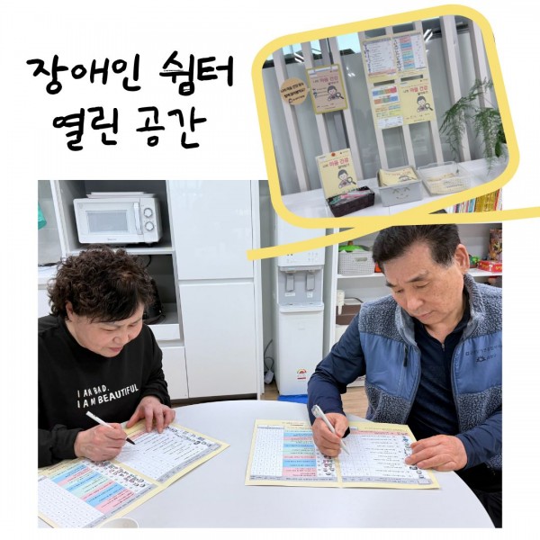 복지관 쉼터 나의 마음 건강 알아보기 상담 모습:&gt;&lt;br&gt;&lt;/span&gt;&lt;/font&gt;&lt;/p&gt;&lt;p style=