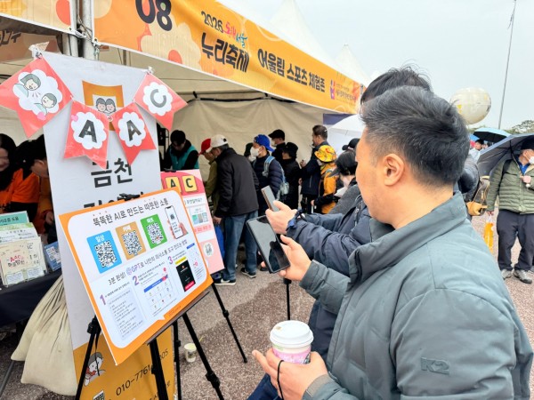 AI 큐알코드를 찍어보는 모습