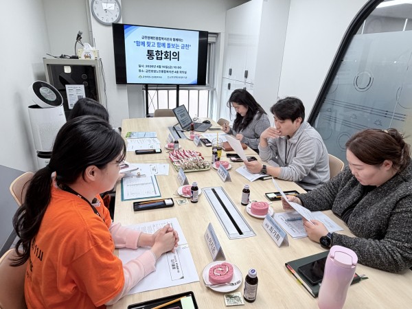 맞춤형 프로그램에 대해 논의를 하고 있는 모습