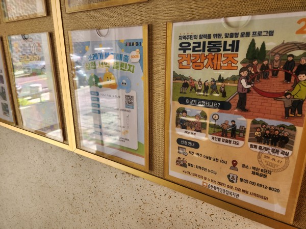 홍보지 게착모습