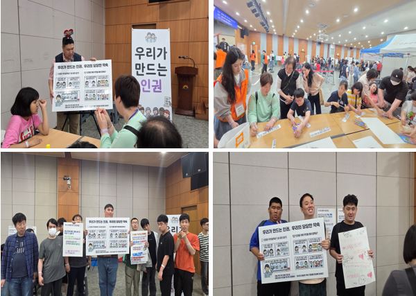 우리가 만드는 인권이라는 주제로 인권을 지키기 위해 스스로 약속을 작성하고 말하면서 인권에 대해 체험하고 있는 이용인의 모습들