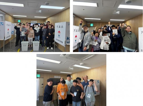 이론교육과 모의투표연습을 마치고 다같이 화이팅을 외치며 단체사진을 찍고 있는 em실천,sg누리센터,sg블루웰 이용인분들의 모습