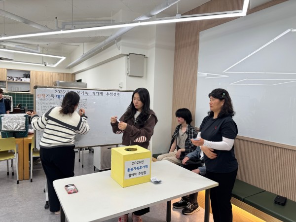 돌봄휴가제 추첨식 진행 사진