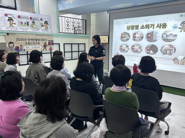 소방안전교육을 받는 모습