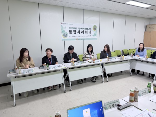 회의 안내에 대해 듣고 있는 모습