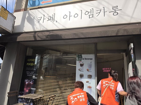 아이엠카롱 가게 사진