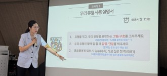 [직원역량강화] 소통의 첫걸음, DISC 교육 진행