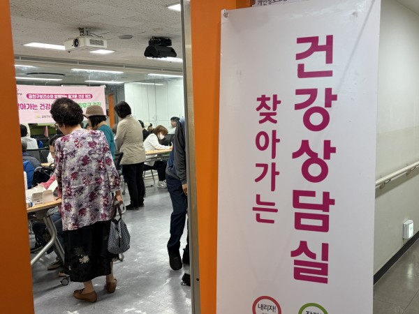 찾아가는 건강상담실 입구 사진