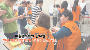 인권페스티벌 봉사 사진