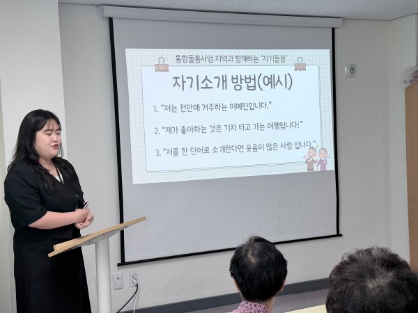 담당자가 자기소개 방법에 대해 설명하고 있는 모습