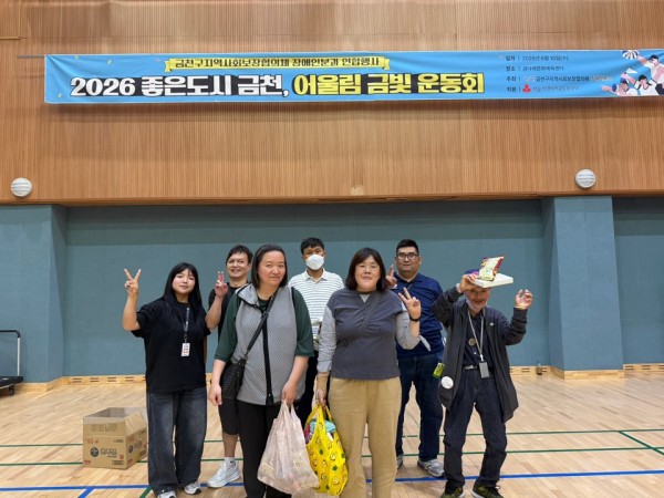 체육관에서다함께 찍은 단체사진