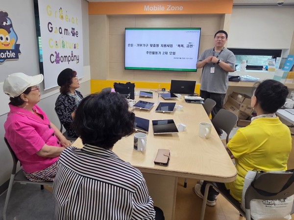 주민활동가 모임을 진행하는 모습