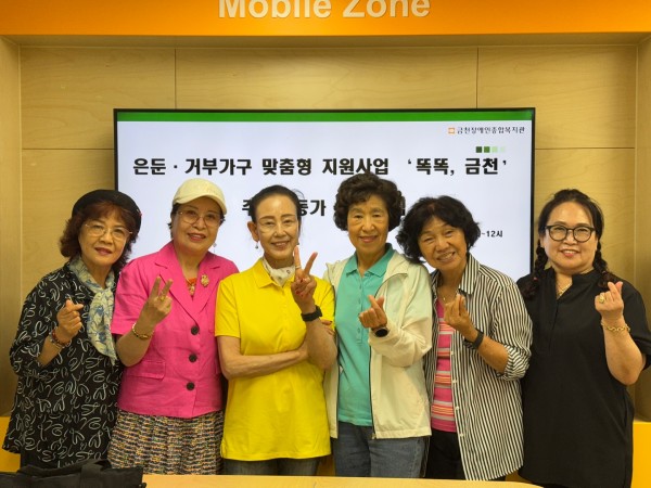 주민활동가 단체사진