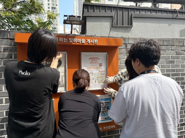 말미마을 갤러리를 청소하는 실습생들의 모습