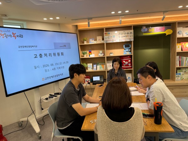 제 3차 고충처리위원회를 진행하는 모습