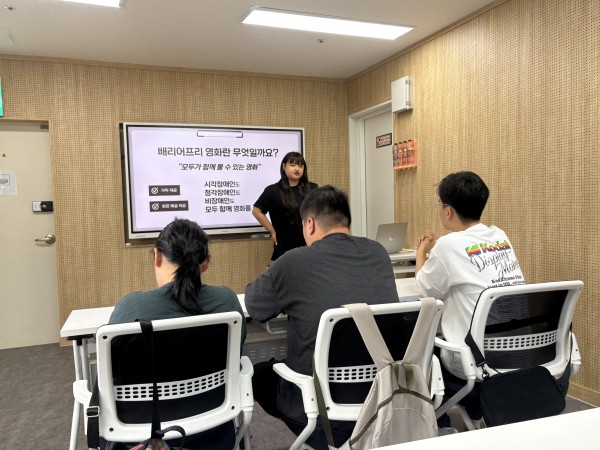 배리어프리 교육에 참여하는 모습