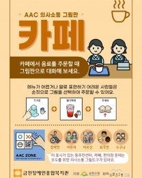 카페 의사소통판
