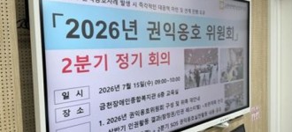 [권익옹호] 이용인의 권익 증진을 위한 2차 권익옹호위원회의 진행