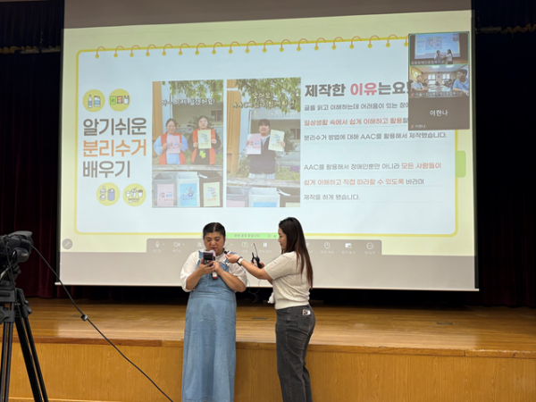 영상을 제작하게 된 이유를 발표하고 있는 모습