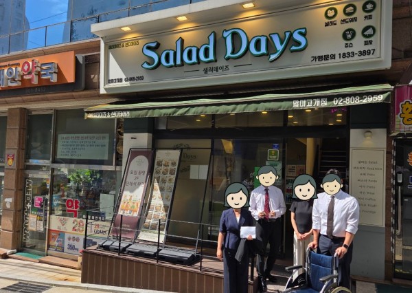 샐러데이즈 앞에서 단체사진을 찍은 무장애 임직원 탐사대의 모습