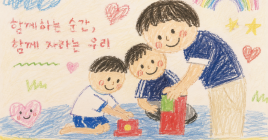 발달평가에 같이 참여하는 보호자의 모습을 그린 그림