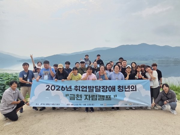 양평 두물머리에서 찍은 단체 사진