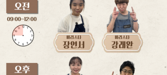 [장애인일자리사업] 마음정원 카페는 새단장 중입니다