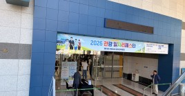 관광일자리 페스타 입구 사진