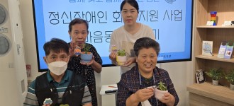 [함께 찾고 함께 돌보는 금천] 정신장애인회복지원사업 「마음동행」,내가 고르고 내가 만든 화분
