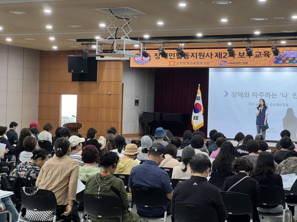 교육 시작 전에 활동지원사 선생님들께 인사를 전하는 담당자