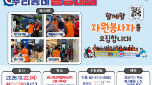 제5회 우리동네 컬링대회