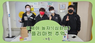 [2022년도 경제야놀자 플리마켓-심화반]/플리마켓(수제 초콜릿) 추억