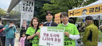 [따뜻한 후원소식] 한솥, 장애인의 날 기념 행사에 최대 규모 도시락 후원