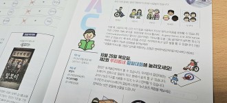 [소통하는 금천, AAC] '금천향기' 10월호에 쉬운 의사소통 이야기를 담았어요!