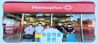 [직업적응훈련] 추석 명절 행사 참여