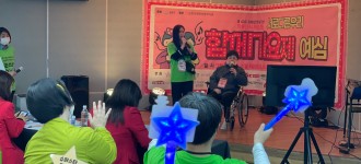 [서로 다른 우리, 함께가요제] 두근두근 예심 현장을 공개합니다!