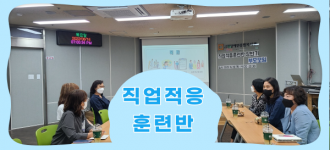 [직업적응훈련반] 6월 활동소식