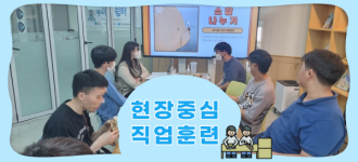 [현장중심 직업훈련] 6월 집합훈련 '직장예절교육' 실시하였습니다.