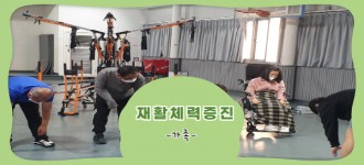 [재활체력증진]2022년 10월 스포츠활동 실시