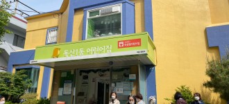 독산1동 어린이집과 함께하는 장애이해교육!