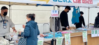 [바자회] 2023년 장애인의 날 기념 행사 기금 마련을 위한 바자회 진행