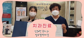 [치과진료]상쾌한 윤치과 업무 협약체결