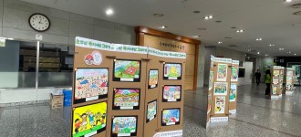 [제43회 장애인의 날 기념 "눈부신 복지세상 그리기"] 그림그리기 대회 시상식