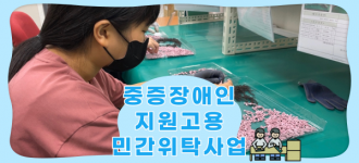 [중증장애인지원고용민간위탁사업] 15차 지원고용 훈련 진행